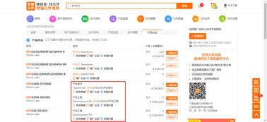 世強元件電商全新升級 新版元件商城上線，搜型號可直連開發(fā)工具與基礎(chǔ)軟件服務(wù)