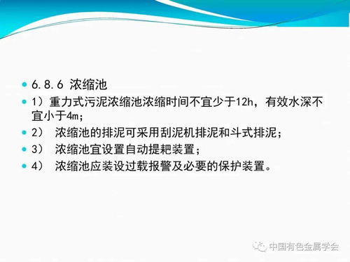 冶煉廠污酸廢水處理及回用工程設計 從挑戰到可持續解決方案